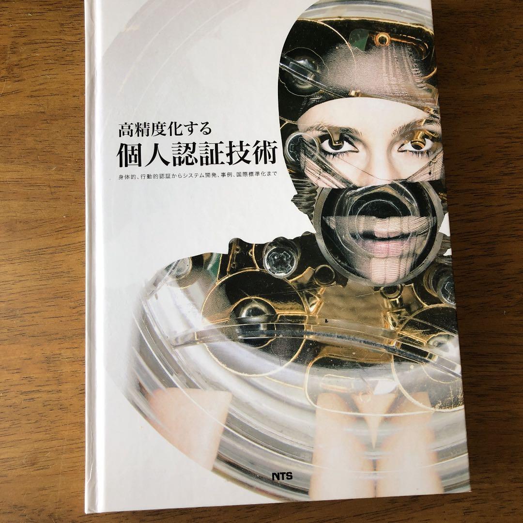 高精度化する個人認証技術 NEC、ゲートレス生体認証システムを2024年度に実用化、多人数が自然に