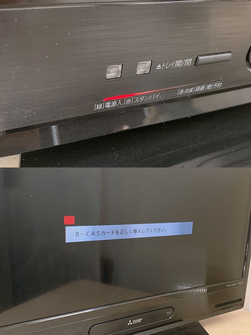 通電OK 三菱 液晶テレビ ブルーレイディスクプレーヤー REAL 20年製
