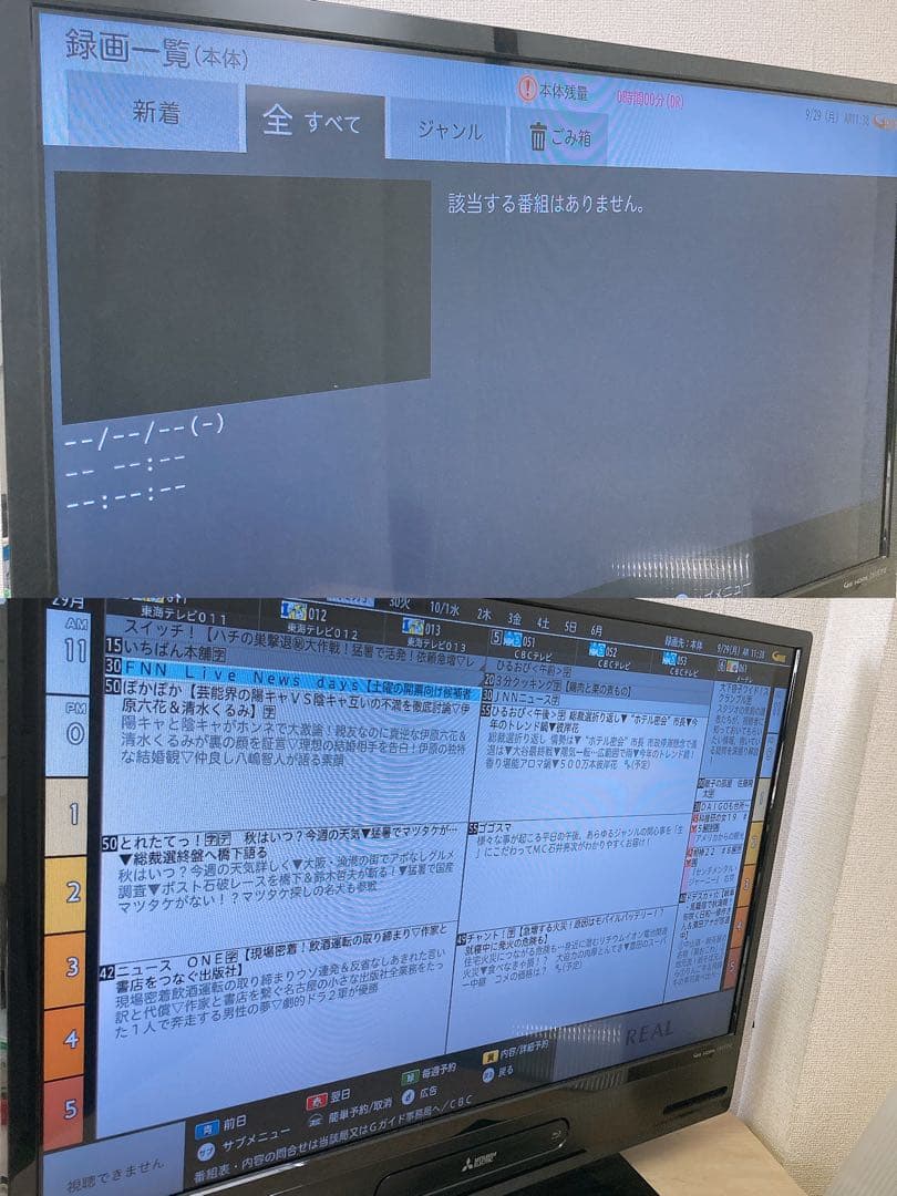 通電OK 三菱 液晶テレビ ブルーレイディスクプレーヤー REAL 20年製