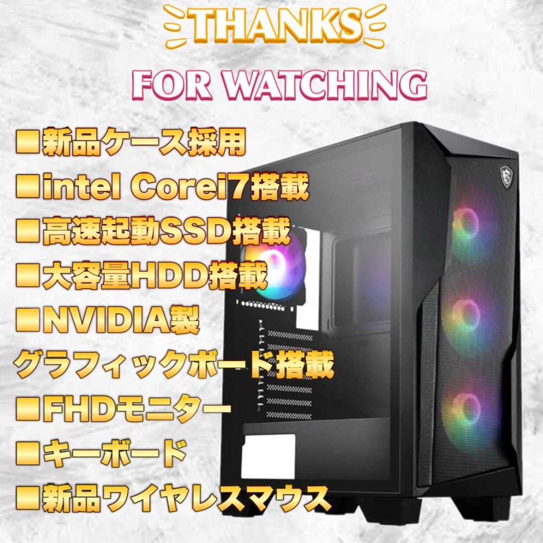 【大特価セール】Core i7&GTX1060 ゲーミングPCフルセット！221