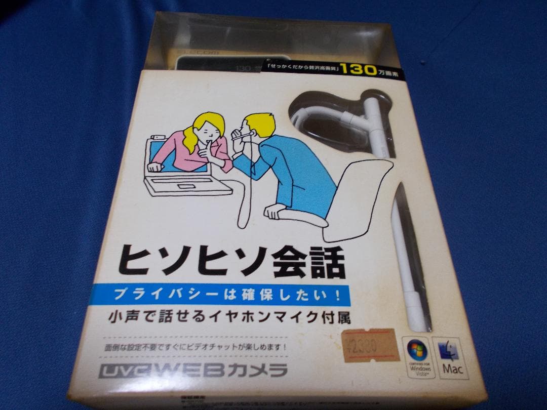 2008年発売商品 エレコム イヤホンマイク付き130万画素Webカメラ イヤホンマイク付き130万画素Webカメラ - UCAM-C0113FEBK