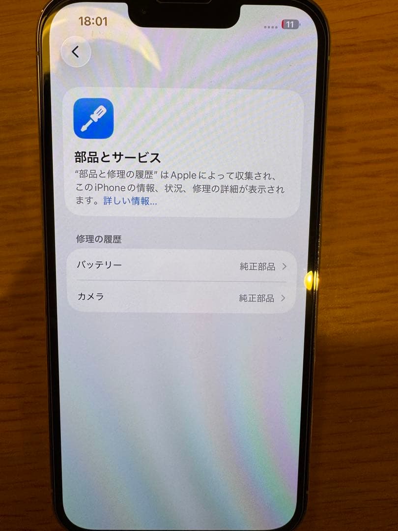 22日中のみ値下！　iPhone13pro本体　88% 256GB