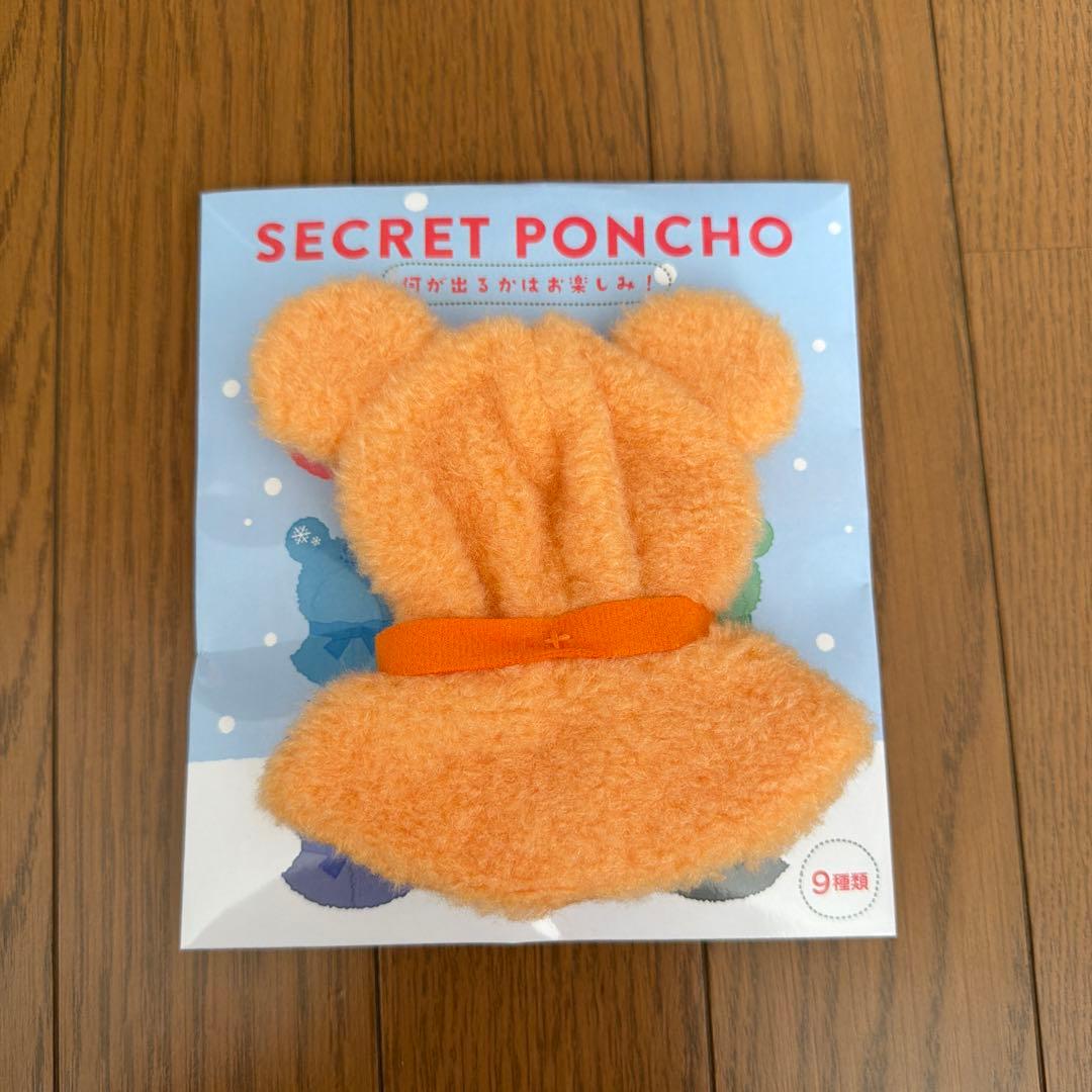 ディズニーストア ユニベアシティ シークレットポンチョ オレンジ