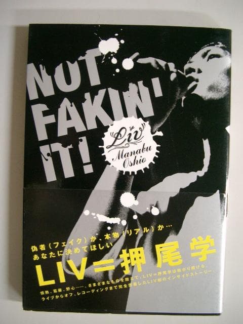 押尾学・LIV 　　アーティスト写真集セット