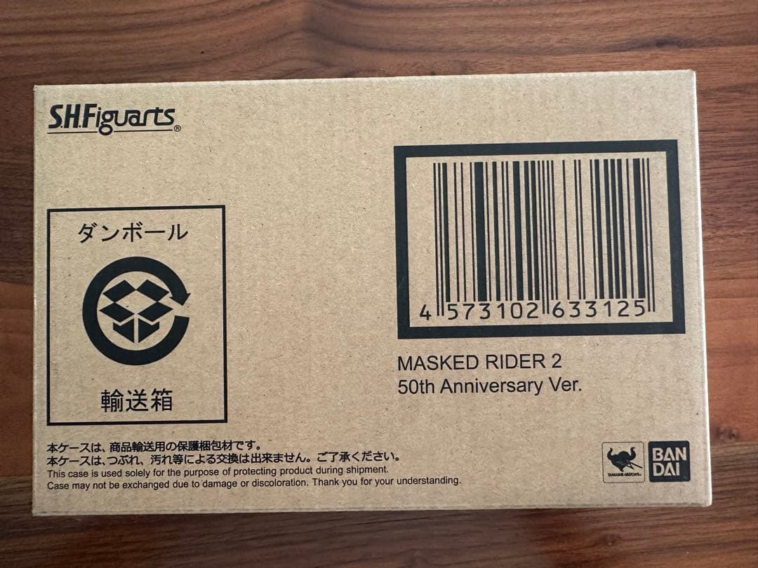 輸送箱未開封　仮面ライダー 新2号 S.H.Figuarts 真骨彫 50周年