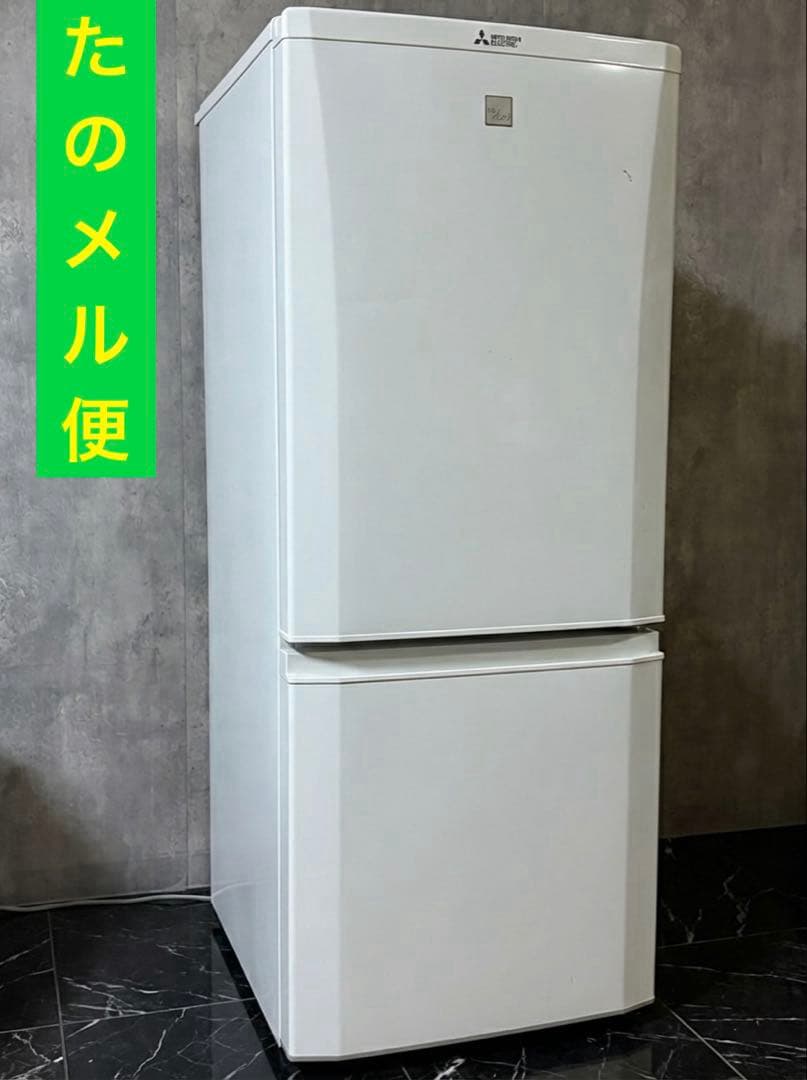 【送料込】三菱 一人暮らし 冷蔵庫 146L MR-P15EC ホワイト 特価品