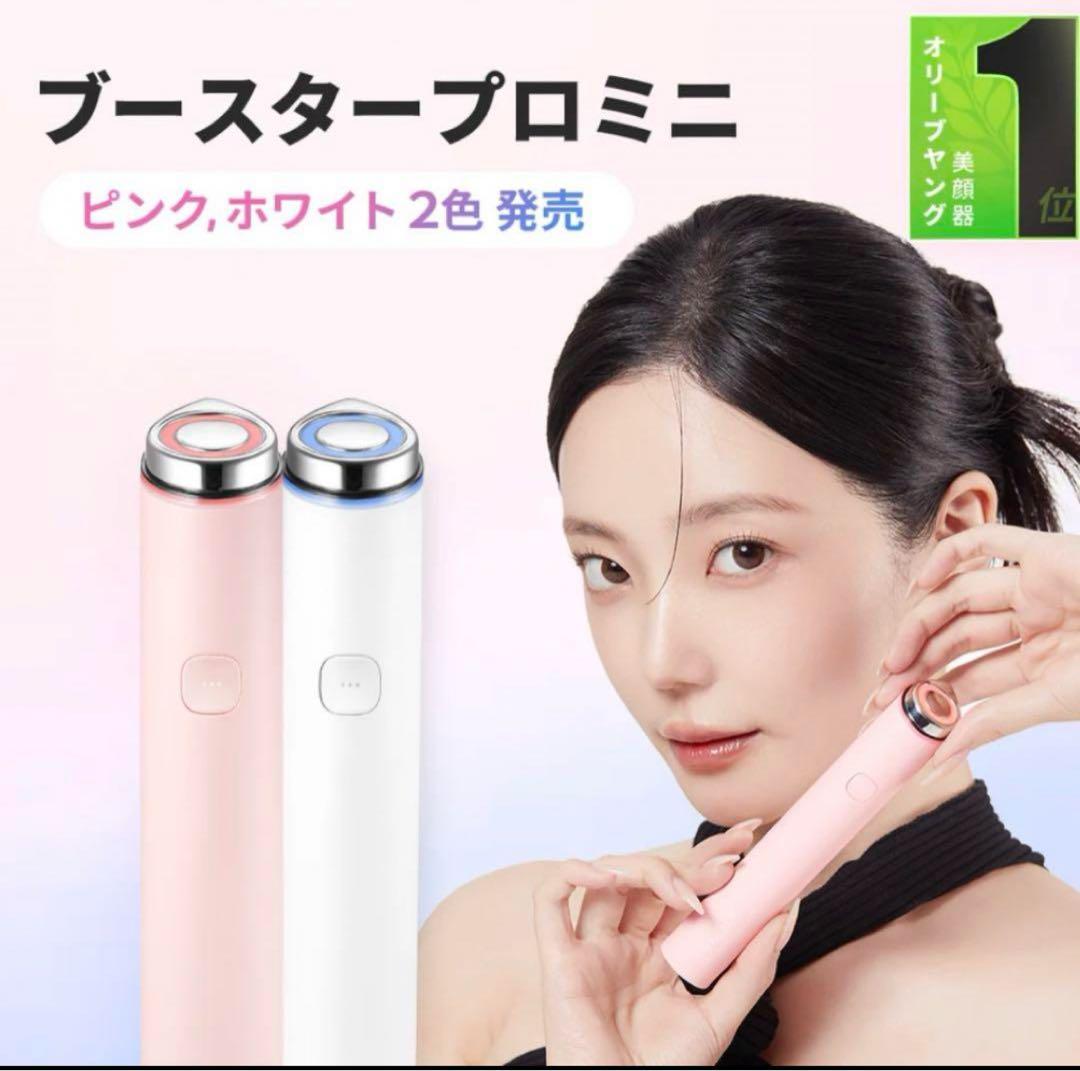 最終　新品未使用　メディキューブ AGE-R ブースタープロミニ　美顔器