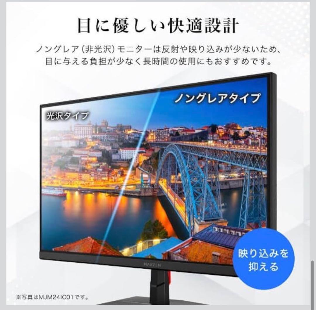 MAXZEN モニター 24.5インチ モニター MJM25IC01