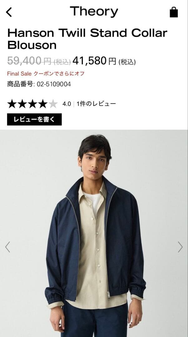 25ss Theory Hanson Twill スタンドカラーブルゾン 25ss Theory Hanson Twill スタンドカラーブルゾン - メルカリ