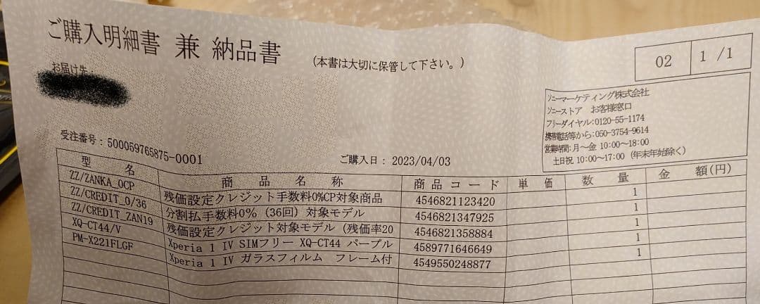 【美品】Xperia 1Ⅳ XQ-CT44 16GB/512GB