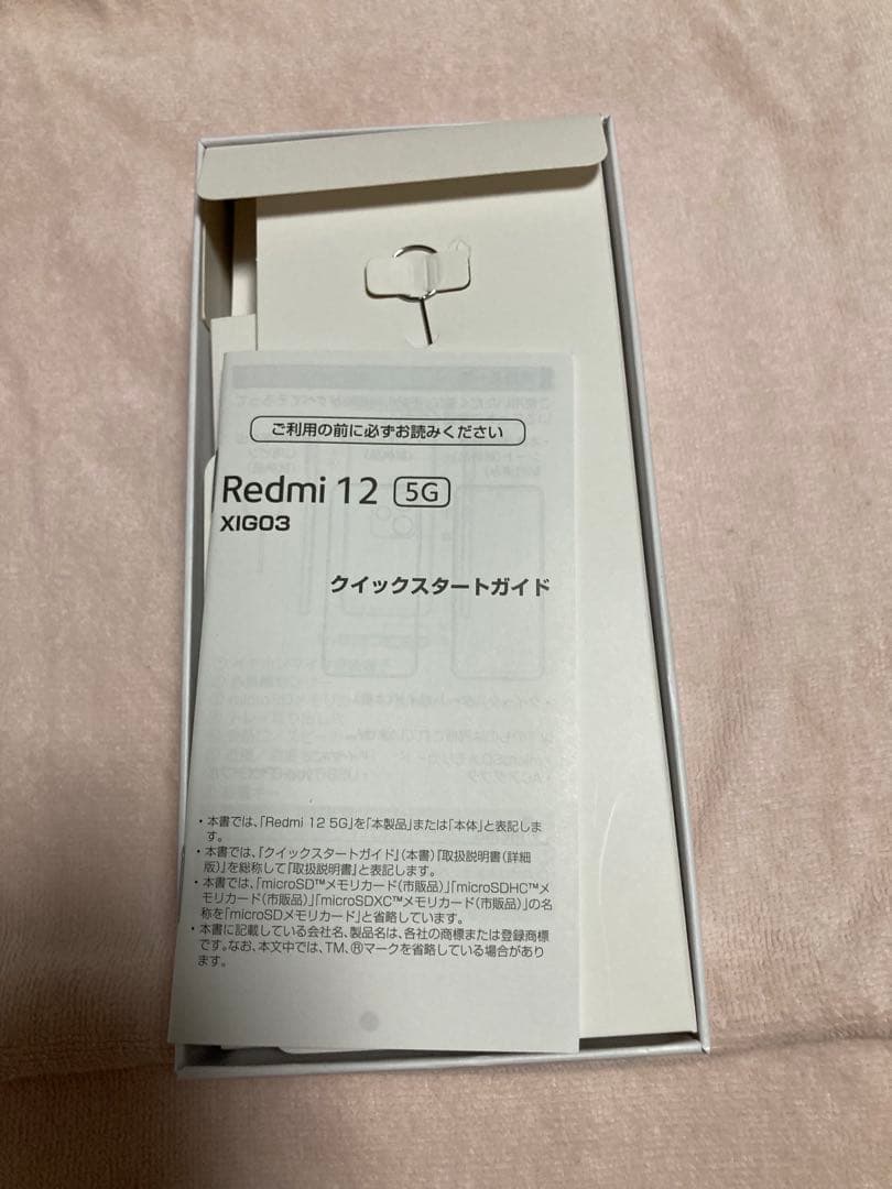 Xiaomi Redmi 12 5G 本体タイプCコード2m、画面フィルム1枚