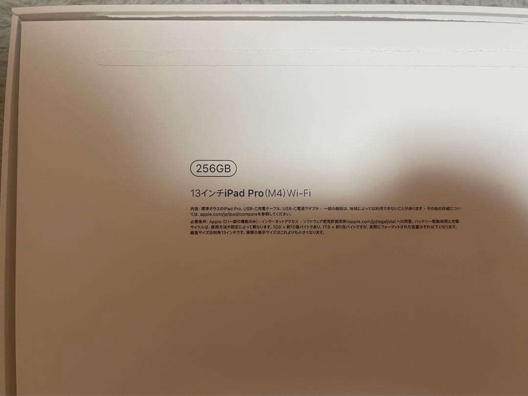 iPad Pro 13インチ M4 256G&Pencil Pro他4点セット