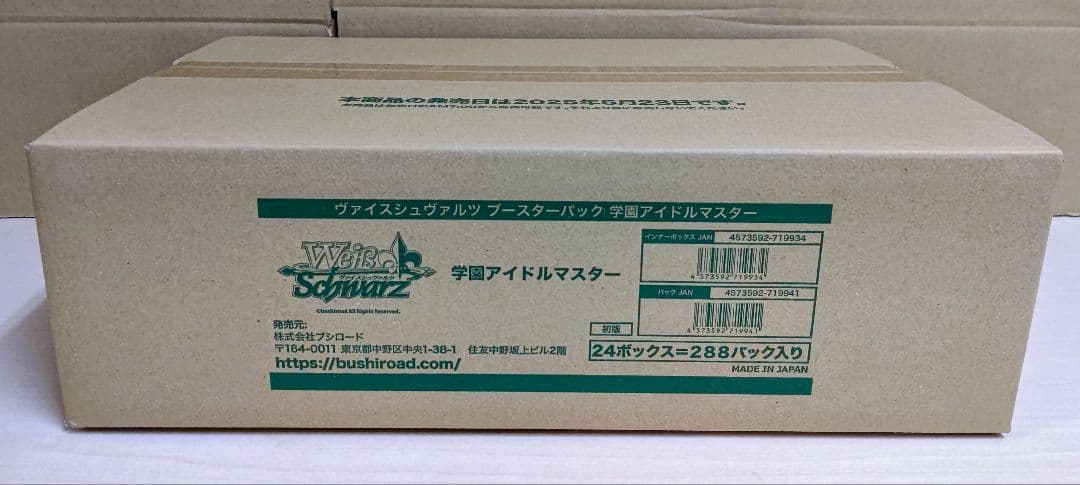 ヴァイスシュヴァルツ 学園アイドルマスター カートン未開封 Amazon.co.jp: ヴァイスシュヴァルツ ブースターパック 学園アイドル