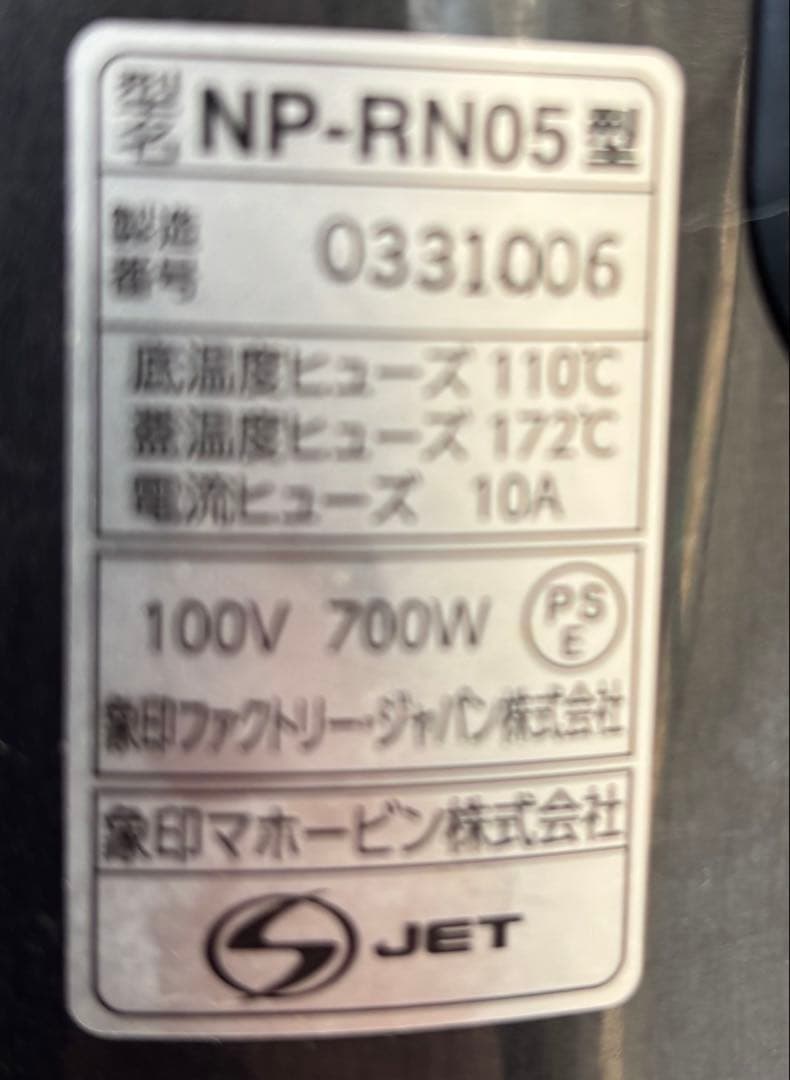 ZOJIRUSHI 圧力IH炊飯ジャー 極め炊きNP-RN05型 2023年製