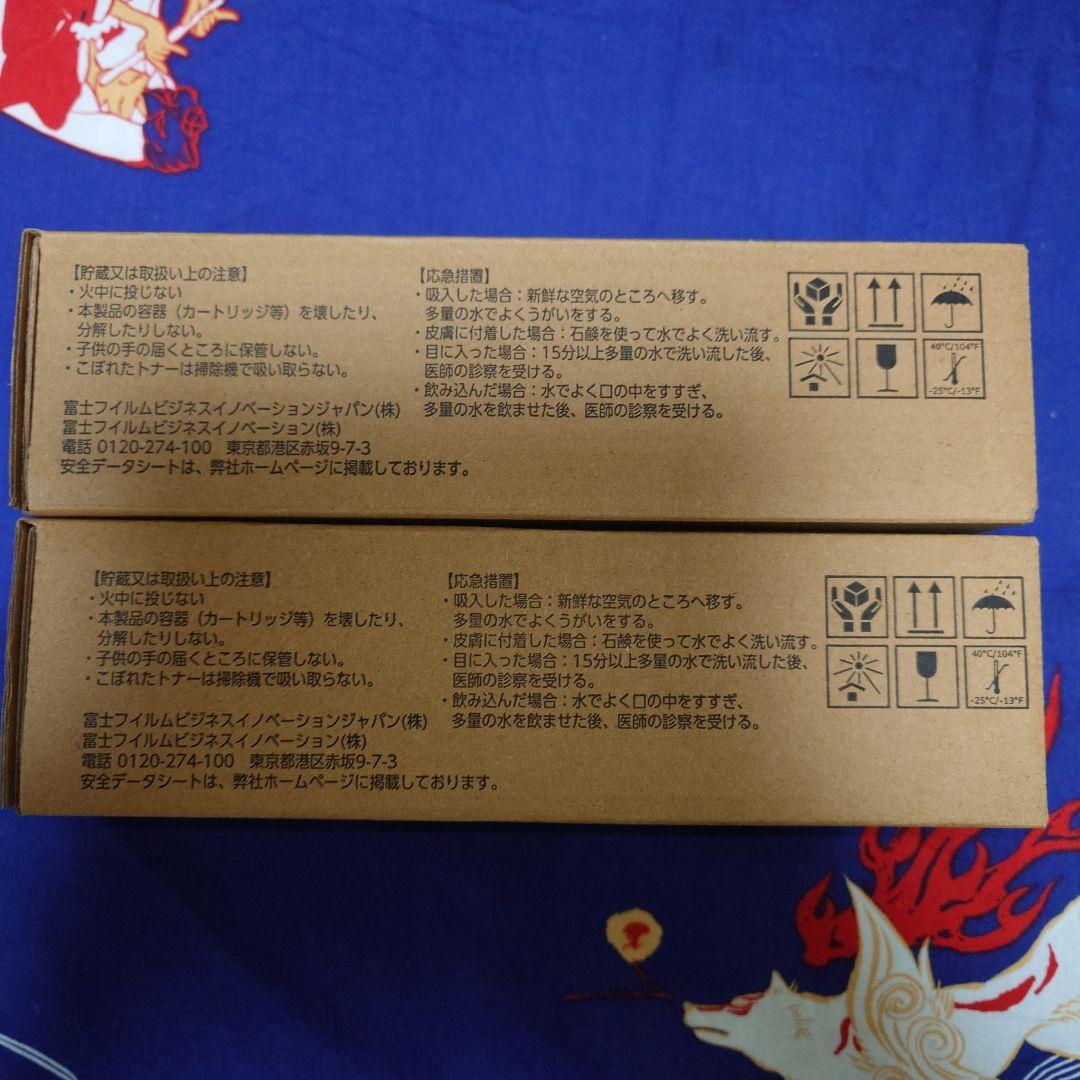 富士フイルム Apeos C320 インクトナーカートリッジ まとめ