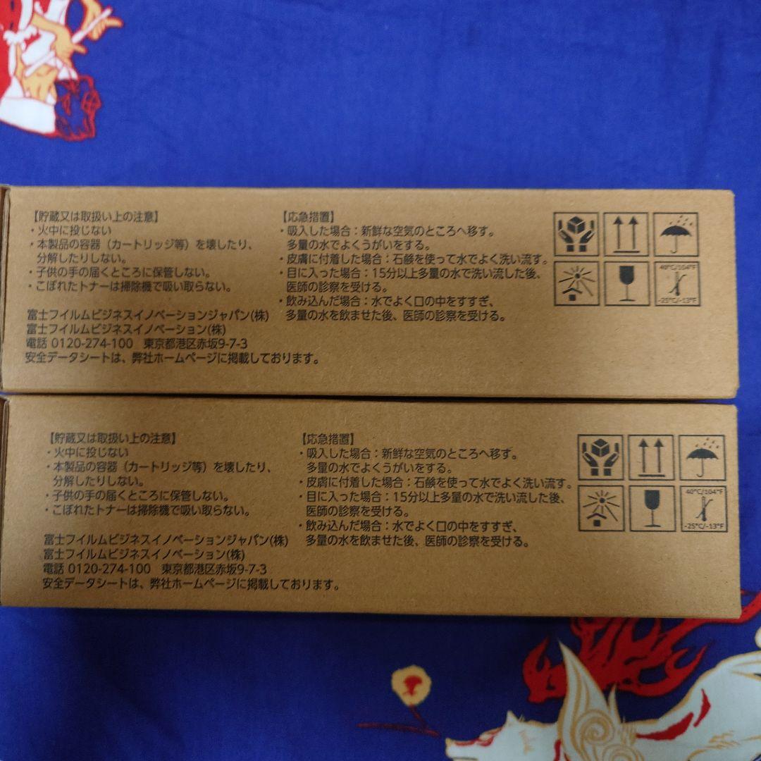 富士フイルム Apeos C320 インクトナーカートリッジ まとめ