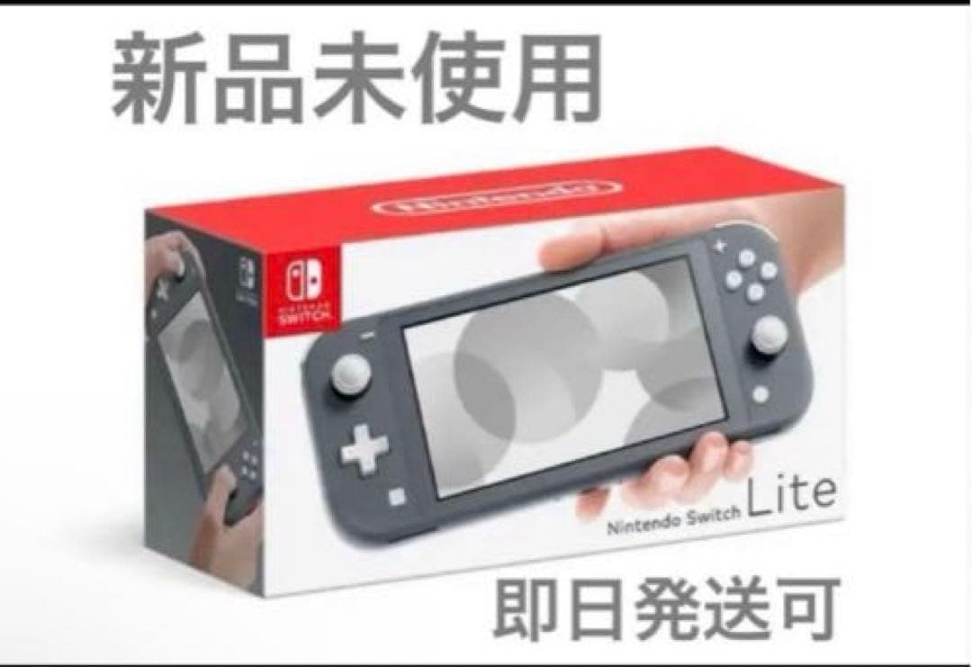 未使用未開封品ニンテンドースイッチライトグレーNintendo-HDD