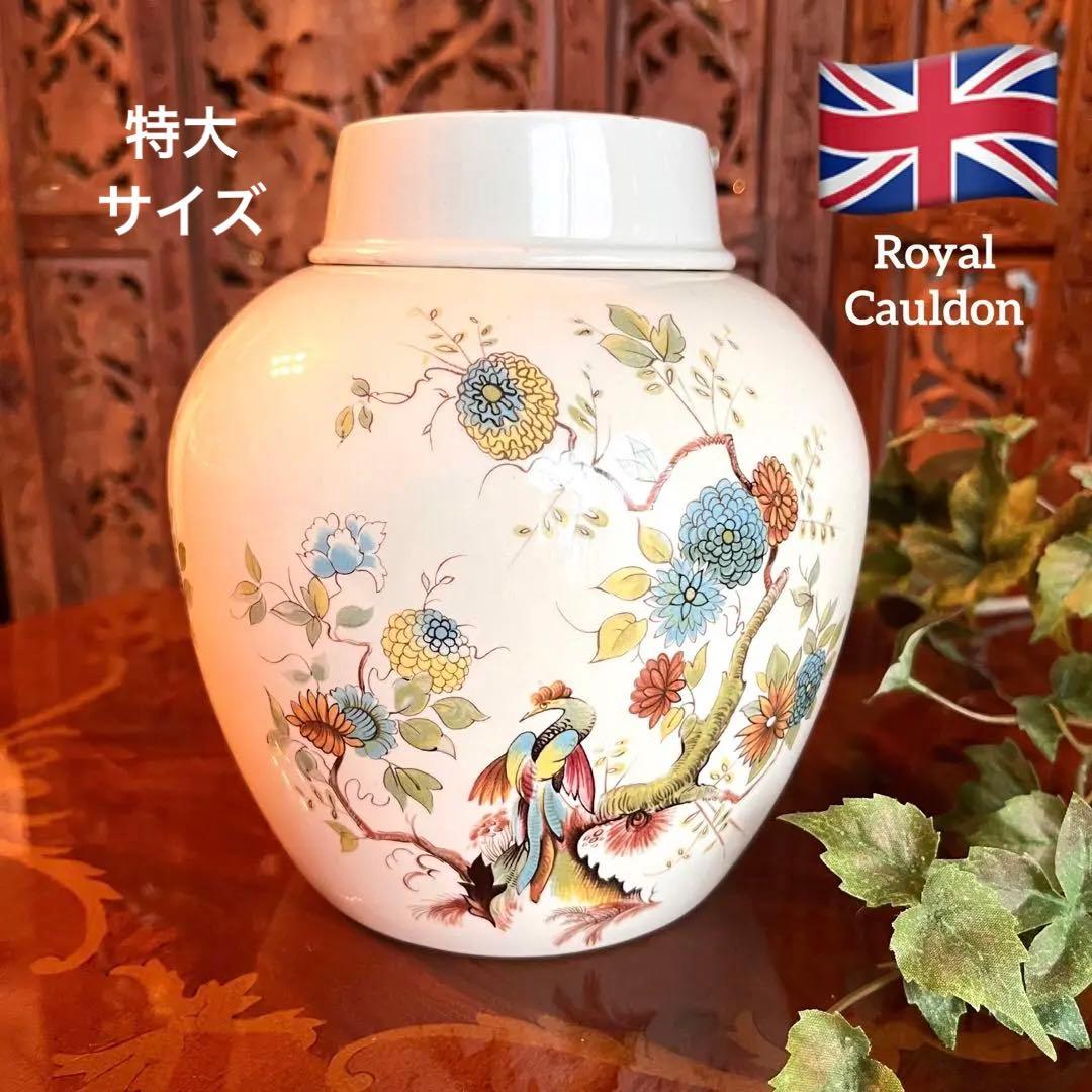 英国Royal Cauldon アンティーク茶葉入れ 花鳥柄 シノワズリ 紅茶壺