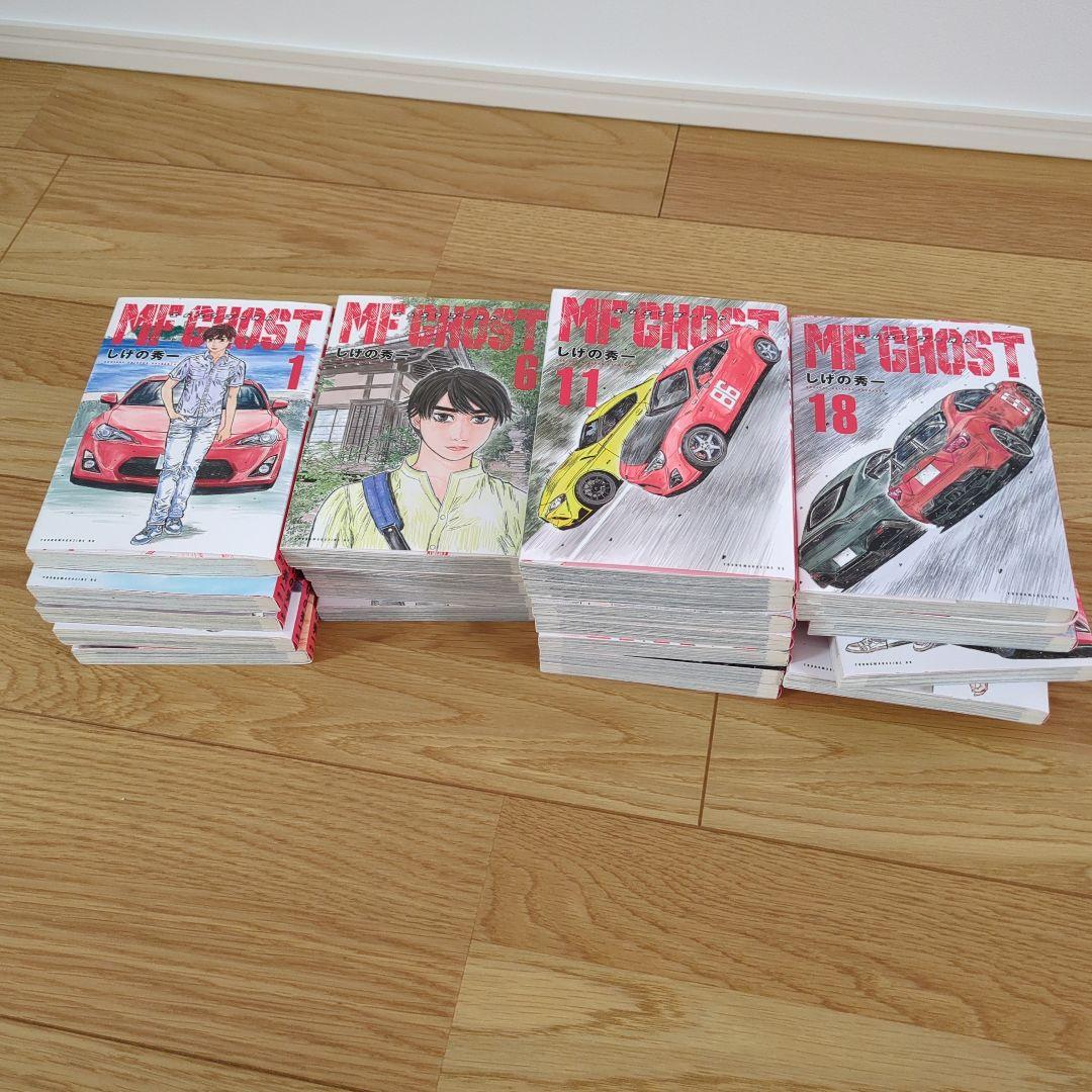 MFゴースト しげの秀一 1〜23巻 全巻セット 新品 / MFゴースト (1-23巻 全巻) 全巻セット : 漫画全巻ドットコム