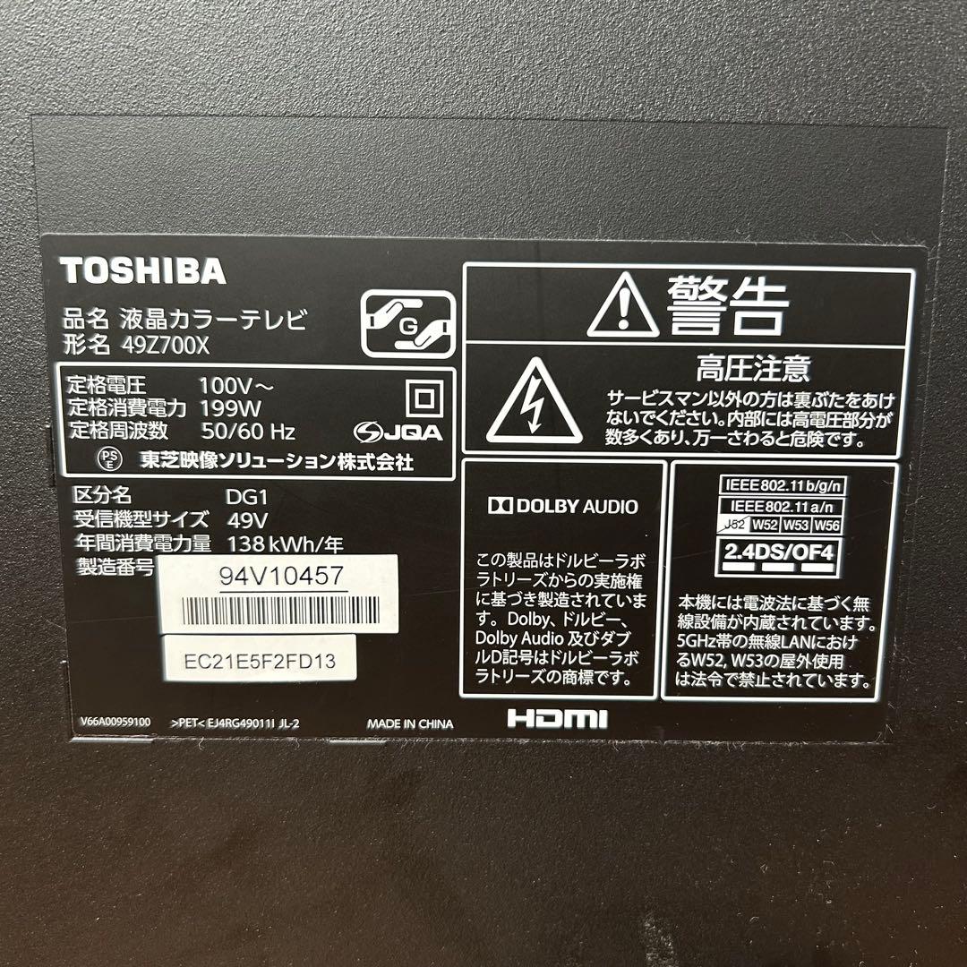 TOSHIBA REGZA 49Z700X 49インチ液晶テレビ 本体　ジャンク