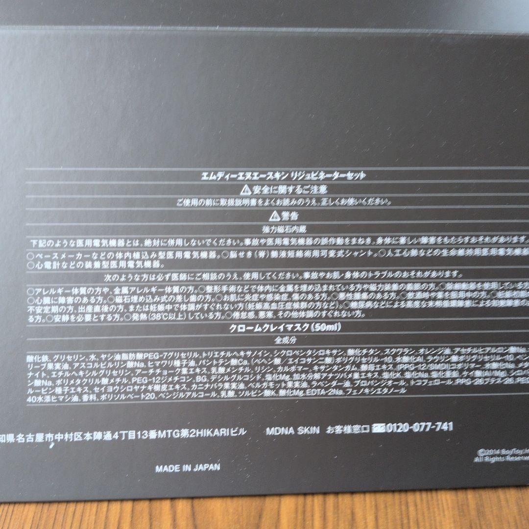 MDNA SKIN 美顔器 ブラック