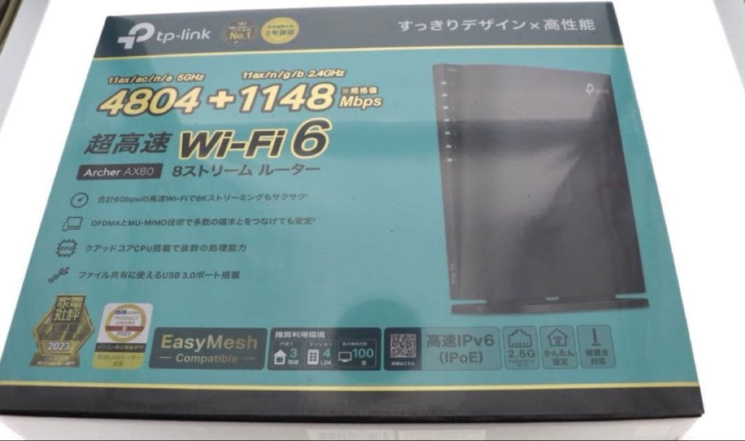 新品 未使用】tp-link 超高速Wi-Fi 6対応 4804 + 1148 - メルカリ