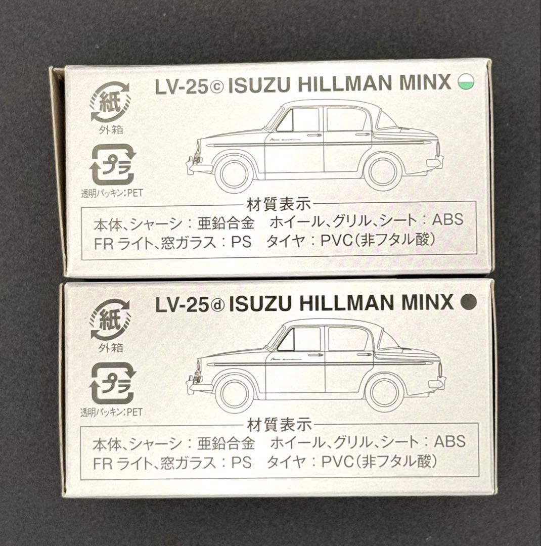 新品】TOMICALIMITEDVINTAGE いすゞヒルマンミンクス - メルカリ