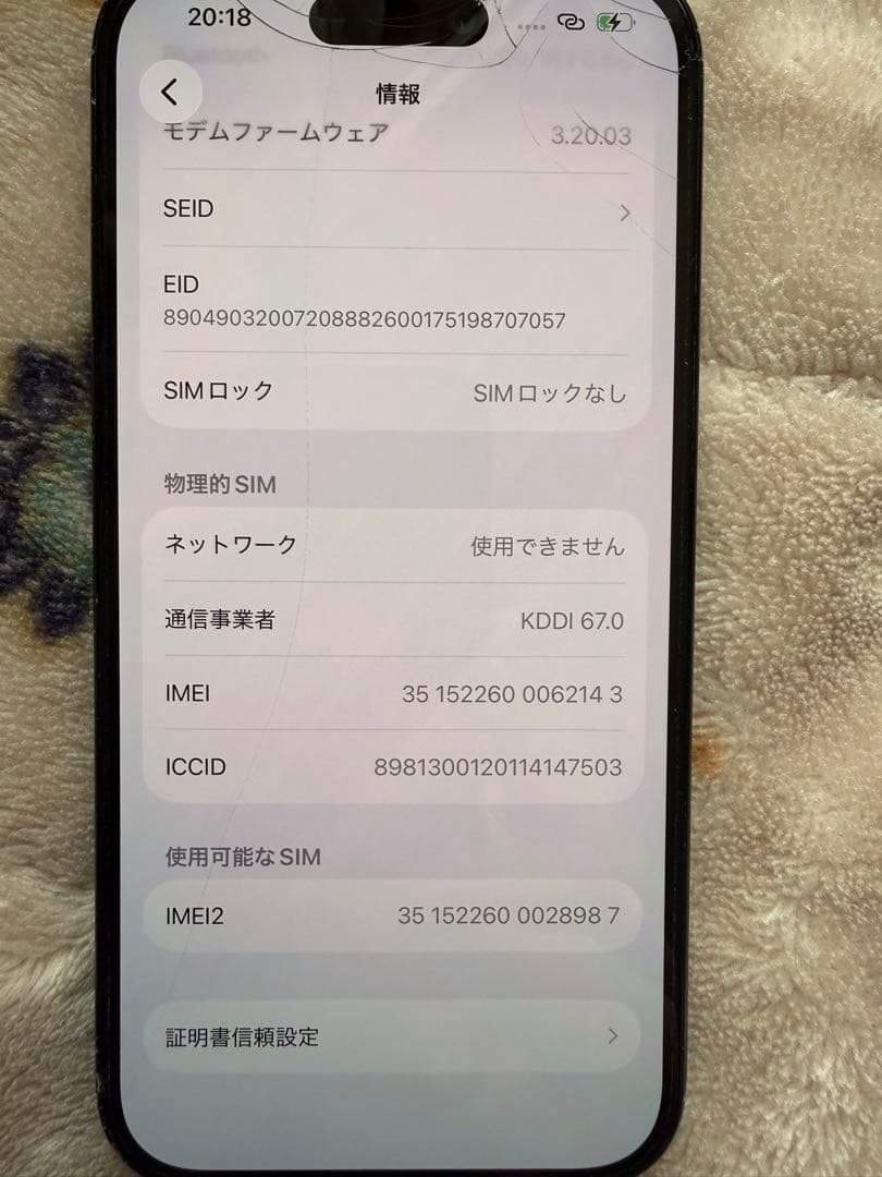 Apple iPhone15 ブラック 本体