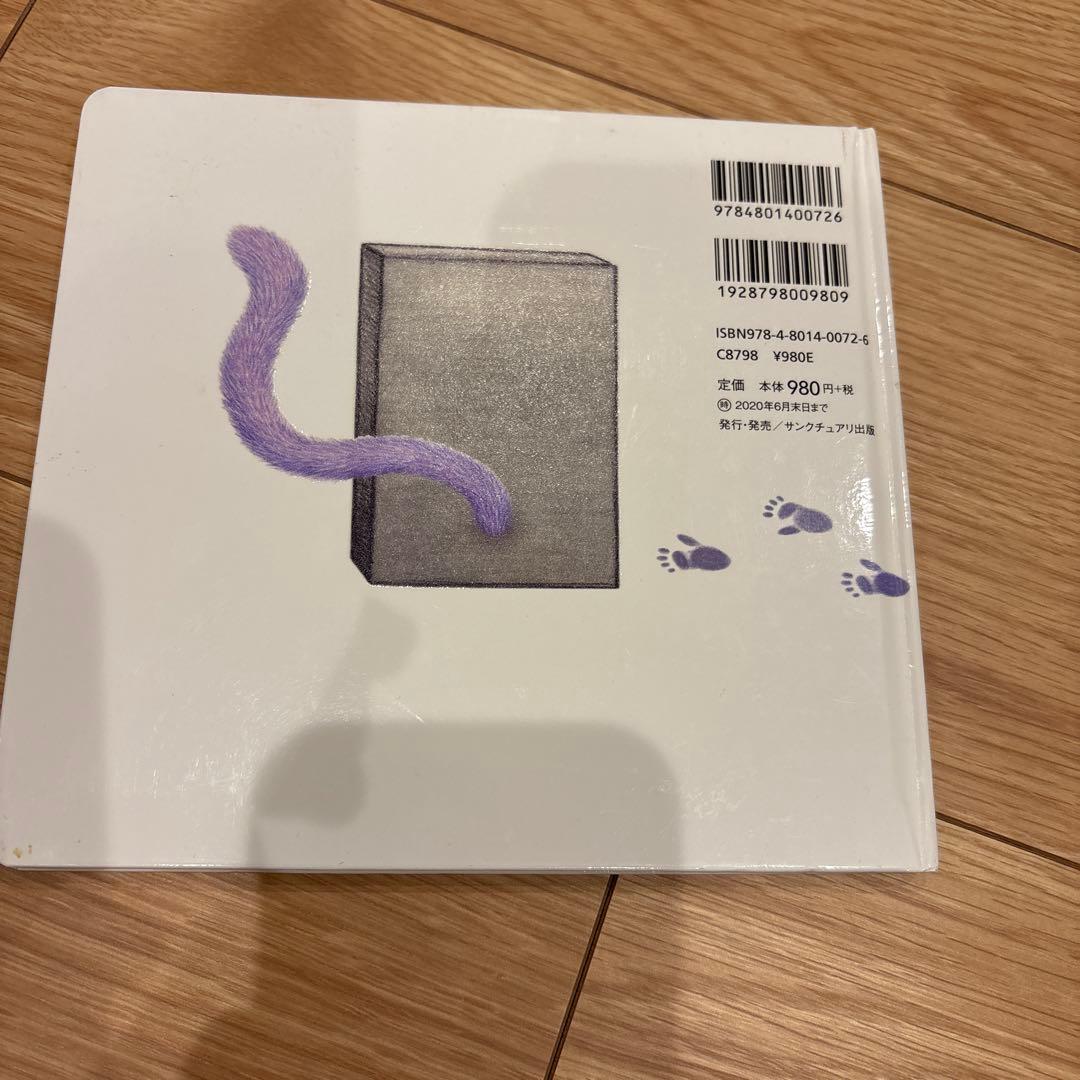 ぜったいに おしちゃダメ？