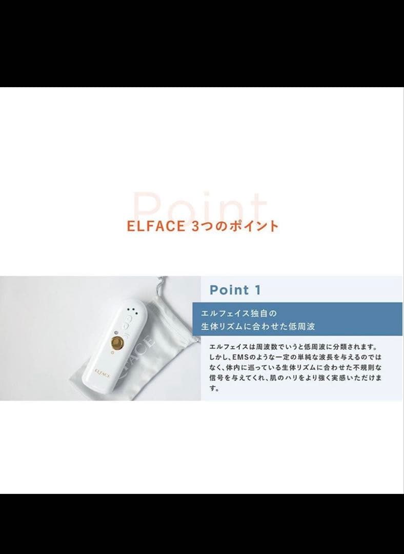 韓国発美顔器 エルフェイス ELFACE カンナムドール