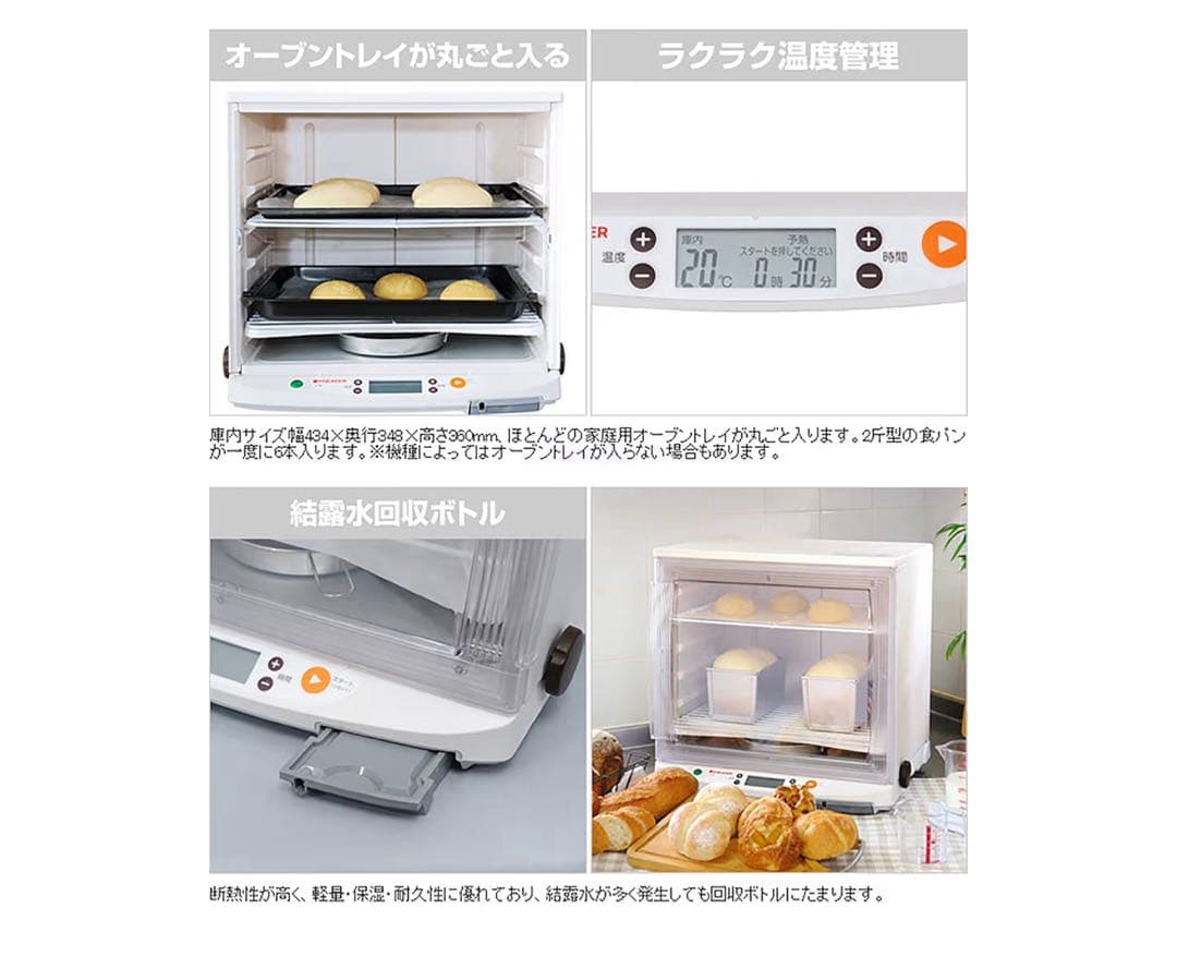 日本ニーダー 洗えてたためる発酵器 PF102