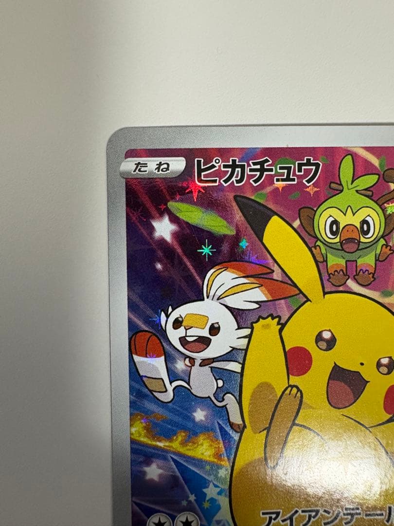 ピカチュウ HP70 トレーディングカード 001/S-P - メルカリ