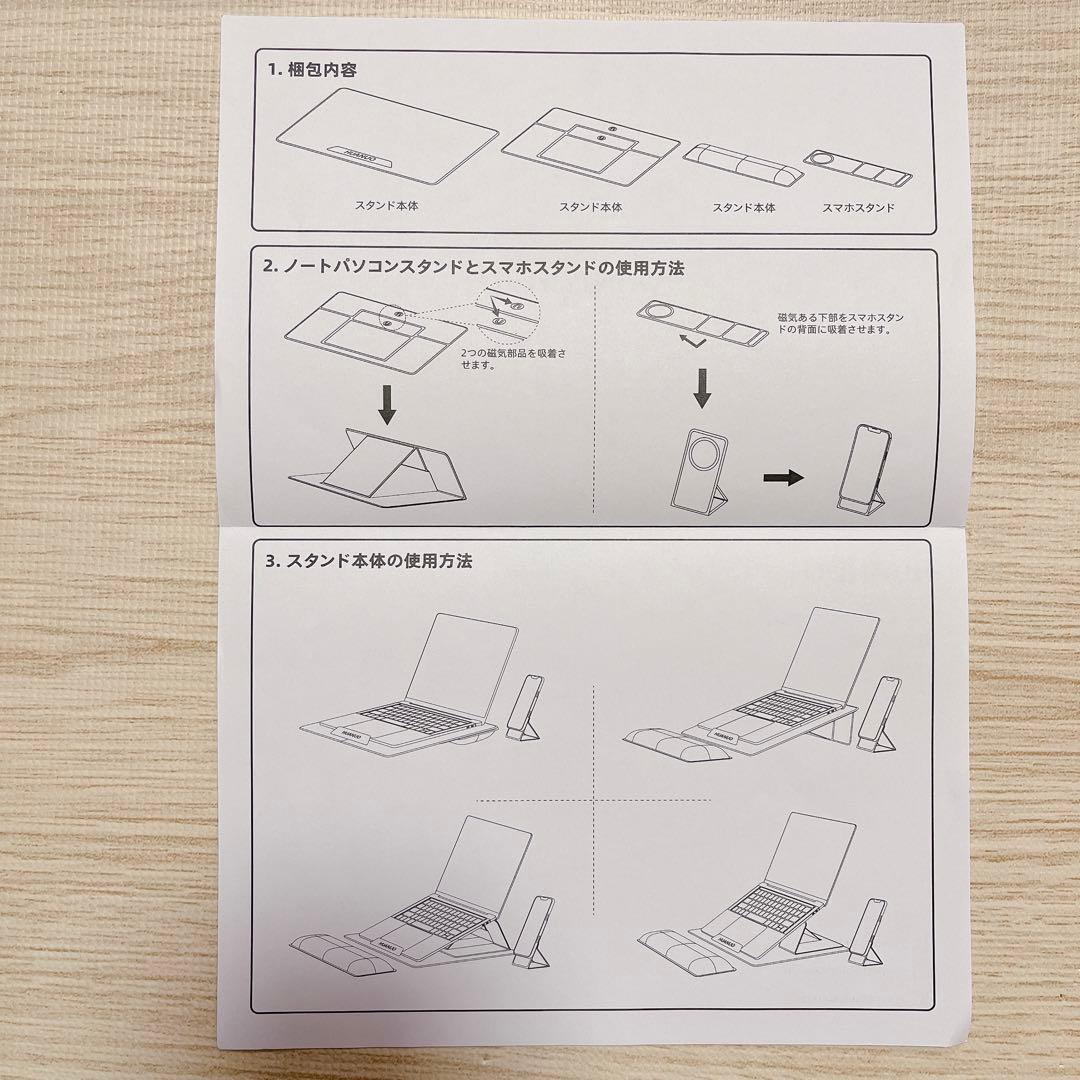 HUANUOノートPCスタンド 磁気式 折り畳4段階角度調整3 in 1多機能
