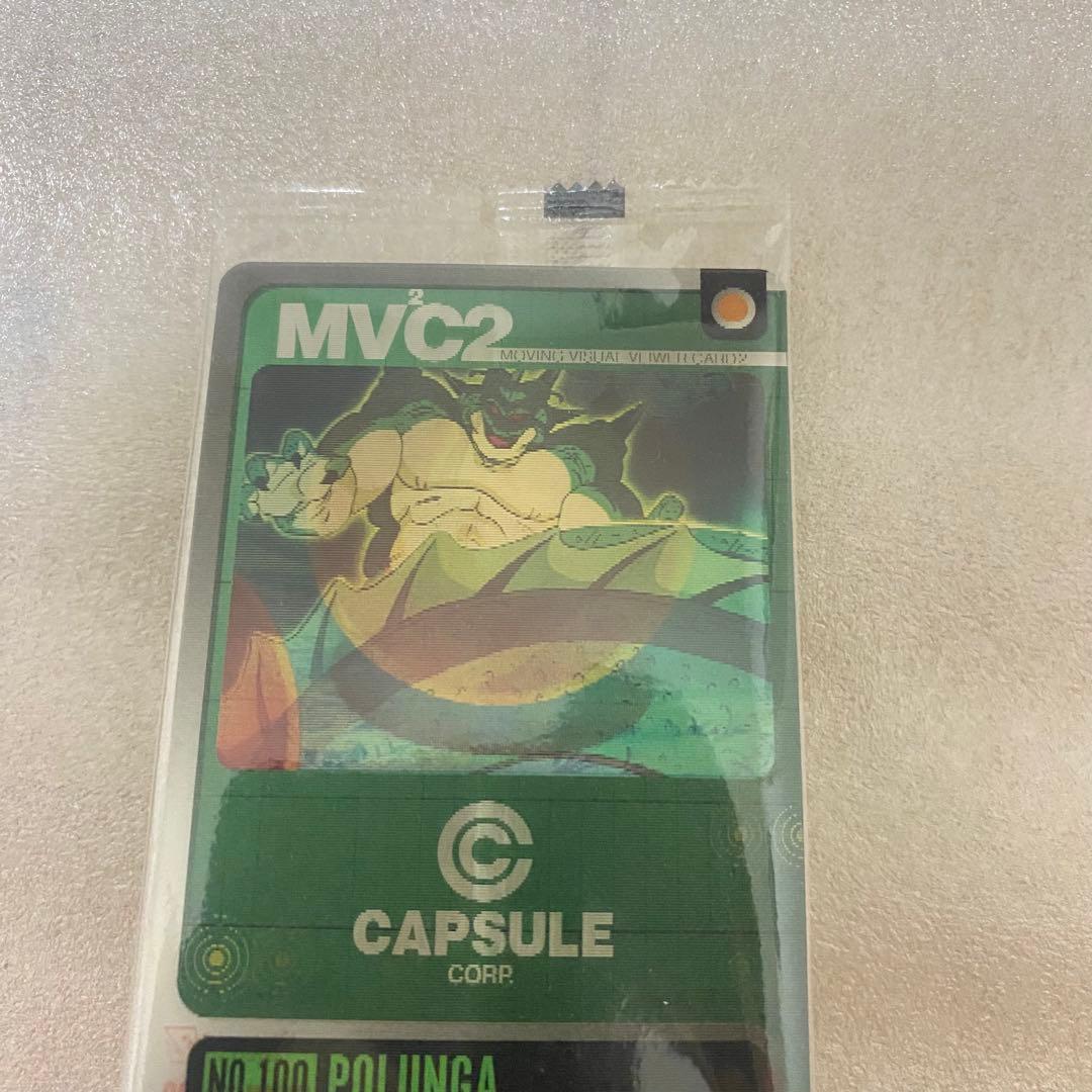 ドラゴンボール 森永ウエハースカード 100 ポルンガ召喚 - メルカリ