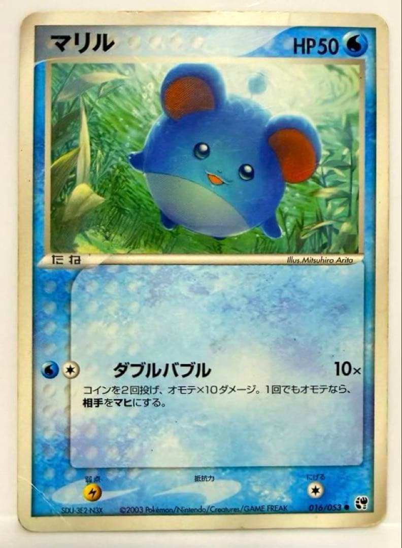 マリル ○ 第2弾拡張パック 砂漠のきせき 016/053 ダブルバブル - メルカリ