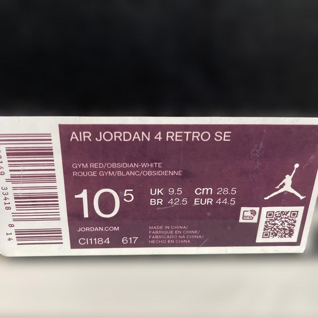 AIR JORDAN 4 RETRO SE ジムレッド28.5cm - メルカリ