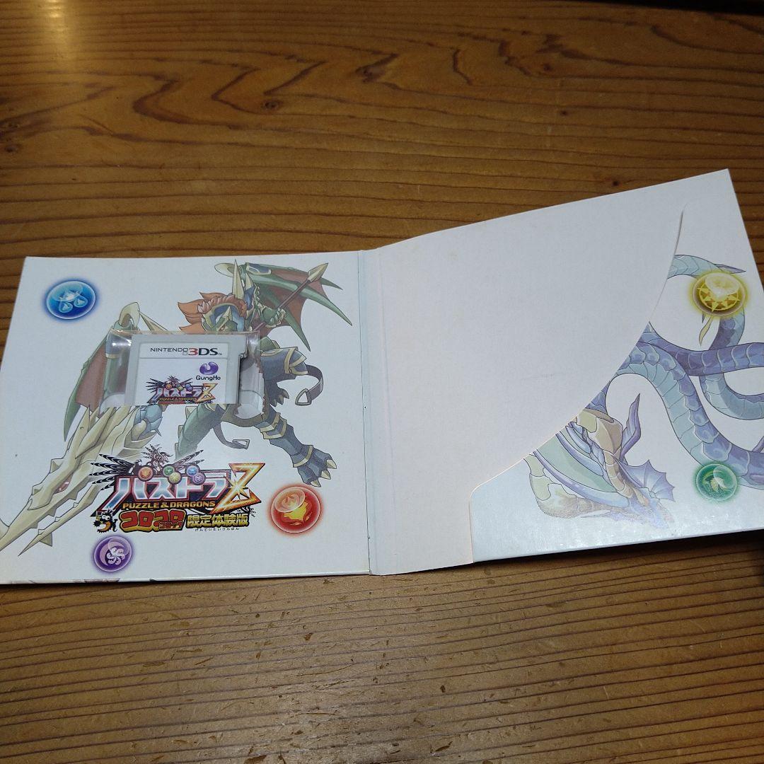 パズドラZ 限定版 ニンテンドー3DS - メルカリ
