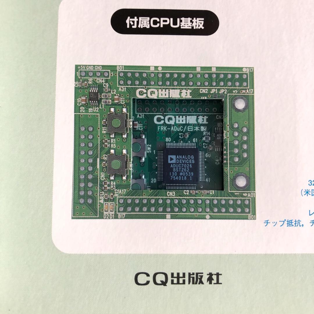 デザイン ウェーブ マガジン 2006年3月ARM基板付き (CPU基板未使用
