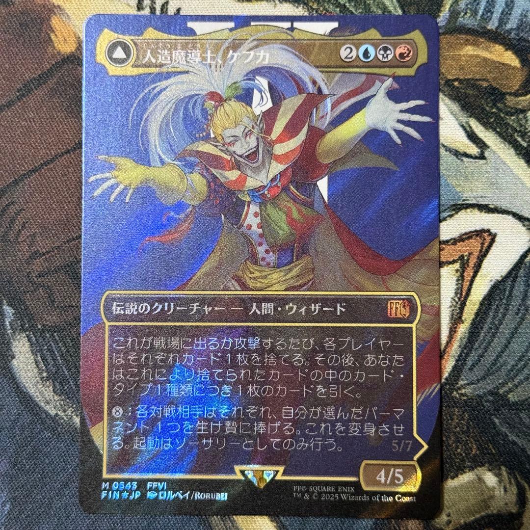 希少】MTG FF サージFOIL 人造魔導士、ケフカ 日本語版 - メルカリ