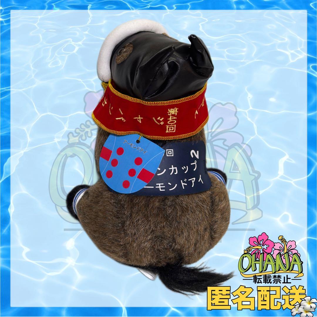 アーモンドアイ ぬいぐるみ S ｜アイドルホース サラコレ ウマ娘