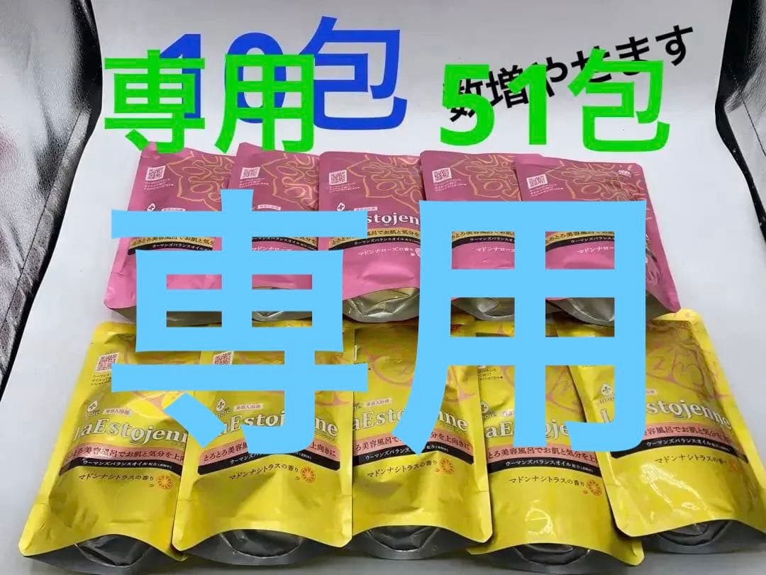 専用　アース製薬 ウルモア ラエストジェンヌ 51包　クリーミーミルク　6包 ウルモア ラエストジェンヌ マドンナローズの香り 1包 | 入浴剤