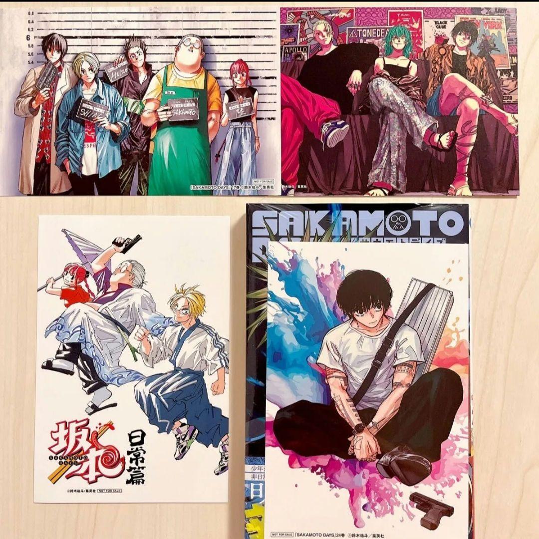 サカモトデイズ 24巻 TSUTAYA特典 イラストカード - メルカリ