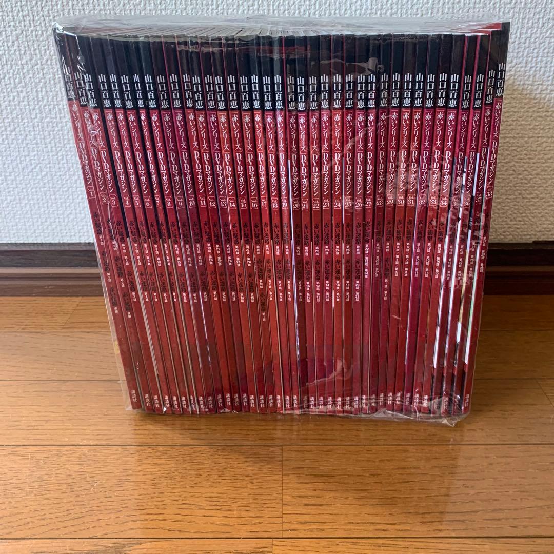山口百恵「赤いシリーズ」DVDマガジン 山口百恵「赤いシリーズ」DVDマガジン｜定期購読 - 雑誌のFujisan