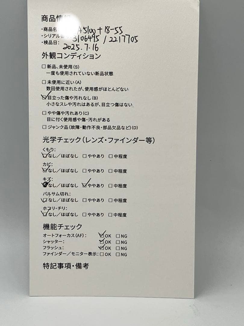 【返品保証・動作確認済】SONY α5100 （E PZ 18-55mm）