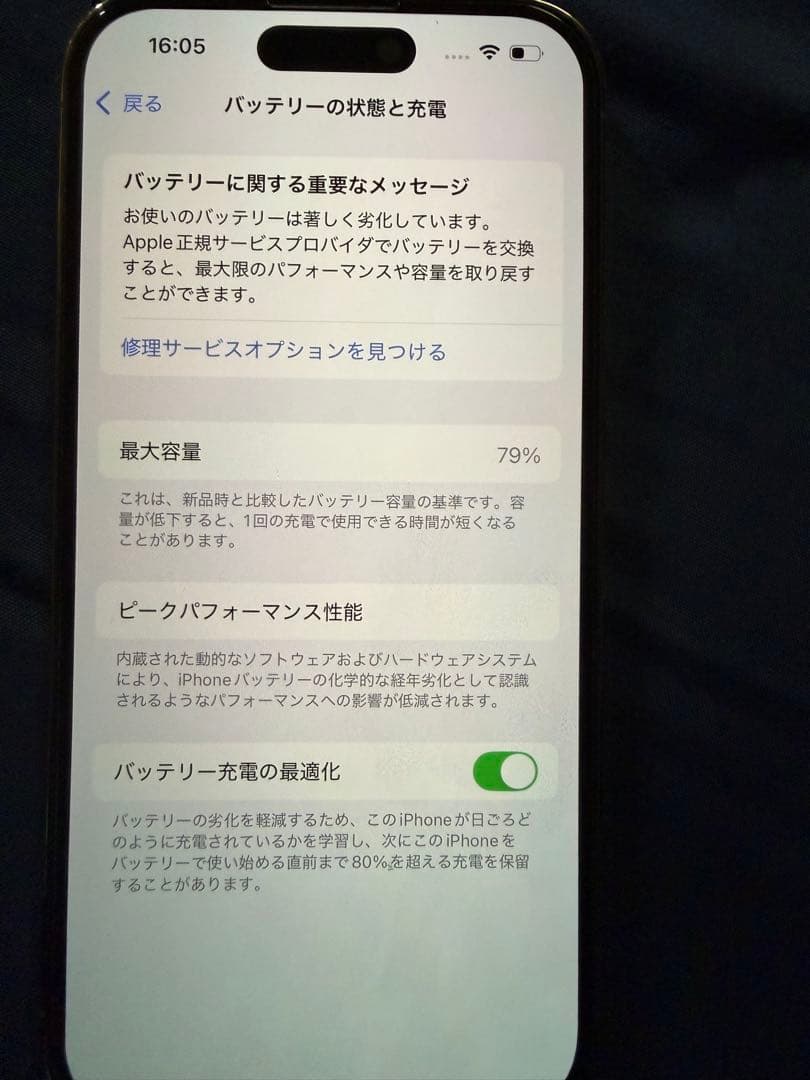 iPhone14Pro 256GB ゴールドSiM解除（説明書等付属品なし）