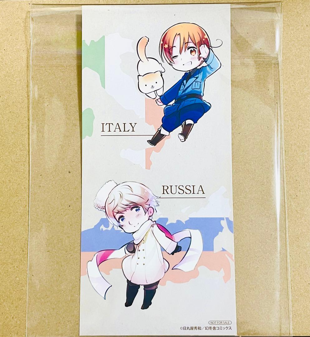 ヘタリア 独立編 特典 ビッグしおり イタリア ロシア - メルカリ