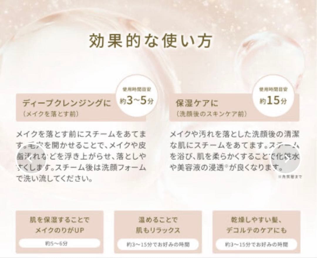 美顔器 6つの効果 ホワイト