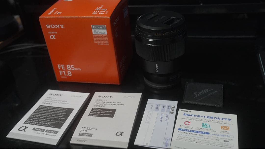 美品 SONY FE 85mm F1.8 SEL85F18 元箱、プロテクター付