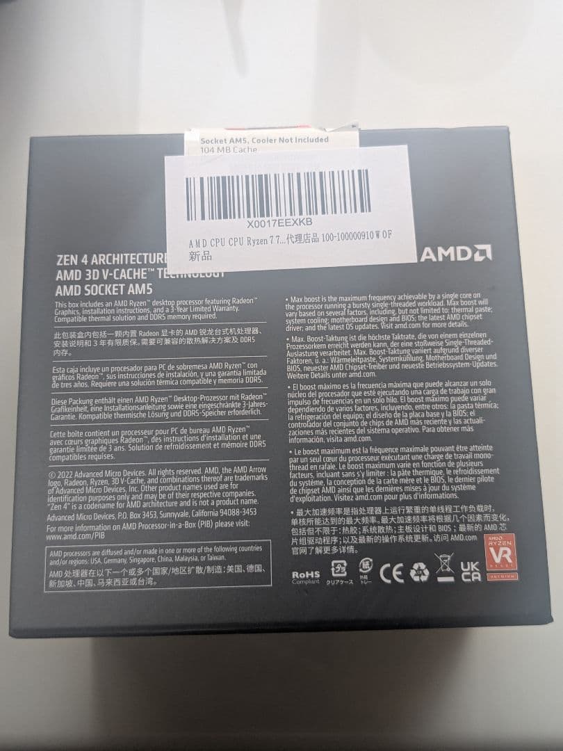 CPU AMD Ryzen 7 7800x3d