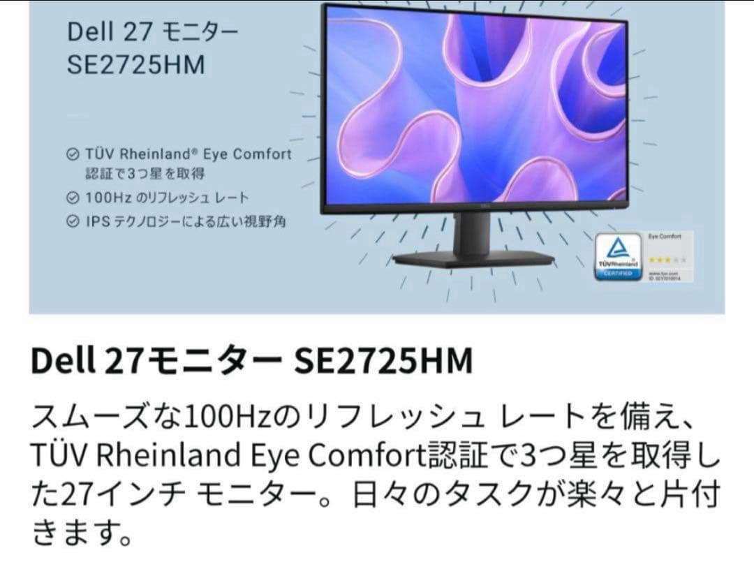 Dell 27 モニター SE2725HM